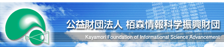 Kayamori Foundation of Informational Science Advancement